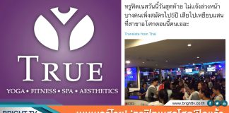 True Fitness Thailand Bankruptcy truefitnesstwitter